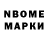 Марки 25I-NBOMe 1500мкг Andro Beridze