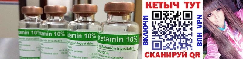 Кетамин ketamine  Вилюйск 