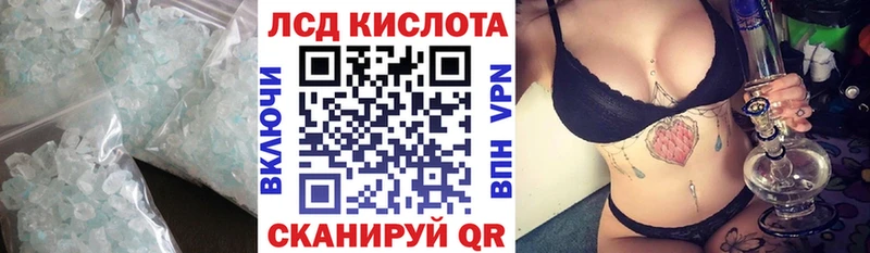 Лсд 25 экстази кислота  кракен ссылки  Вилюйск  наркотики 