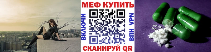 Меф мяу мяу  Вилюйск
