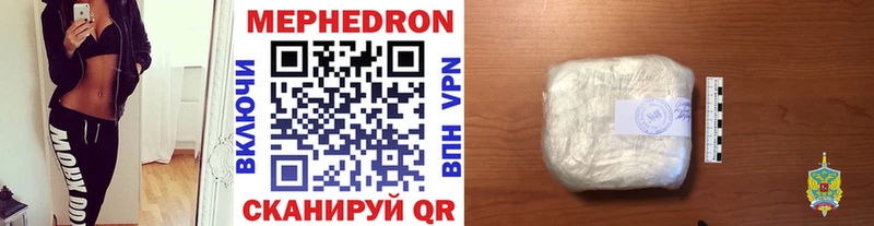 Меф mephedrone  Вилюйск 