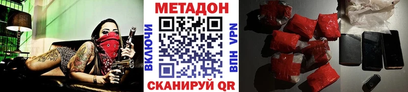 Метадон methadone  даркнет сайт  Вилюйск 